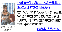 カフェレッスン