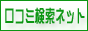 ���K���E���[�^�[�X�N�[���̌��R�~�����l�b�g