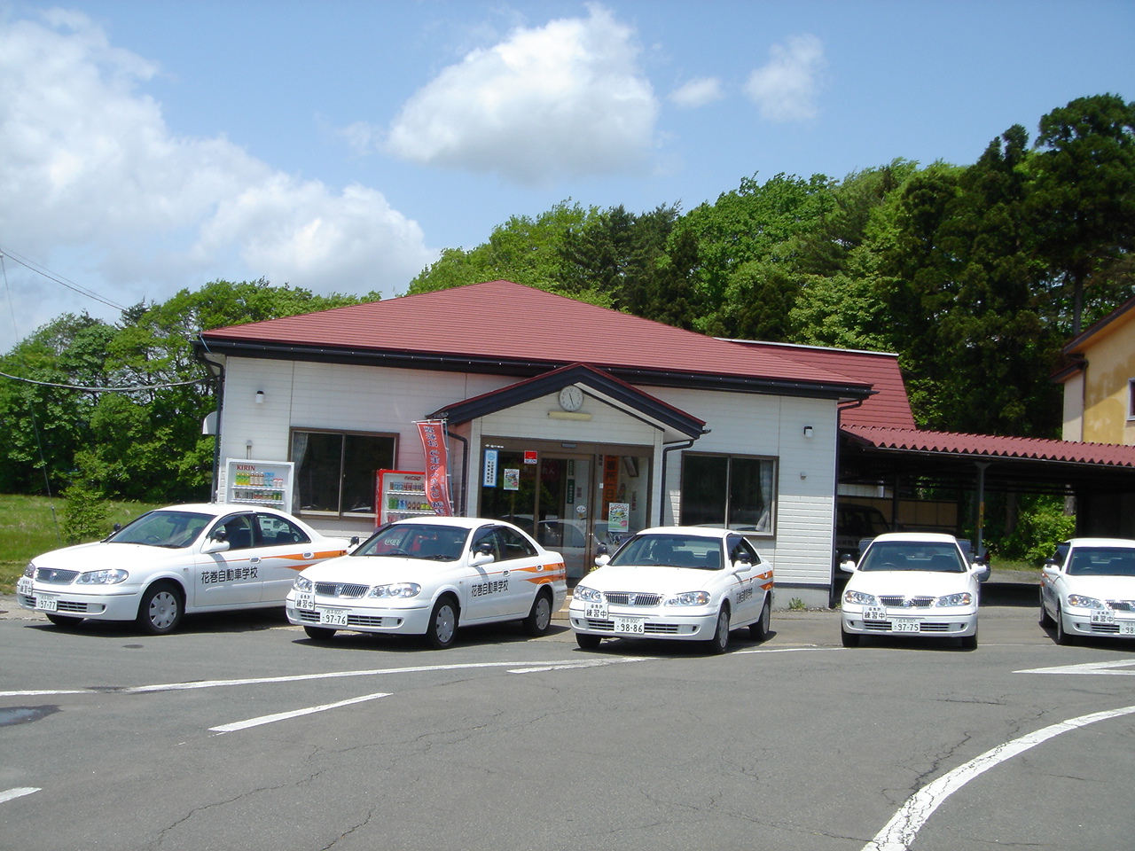 花巻自動車学校